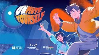 Unmute Yourself: Време е гласът на младите хора да бъде чут