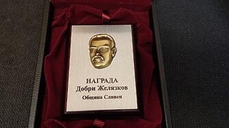 Господин Господинов е тазгодишният носител на наградата „Добри Желязков"