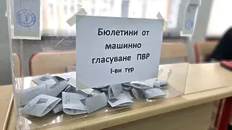 Ето каква е избирателната активност към 12:00 часа