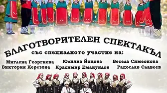 Школа за народни танци „Орисия“ отбелязва 10 години с юбилеен спектакъл в град Левски