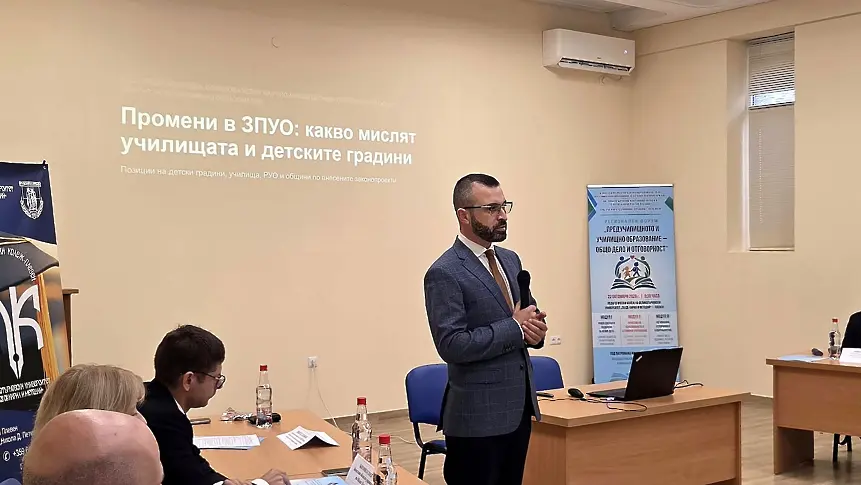 Регионален форум в Плевен обедини институции и образователната общност в диалог за бъдещето на образованието