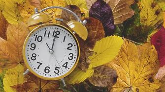 Тази нощ спим с час повече: Връщаме часовниците назад