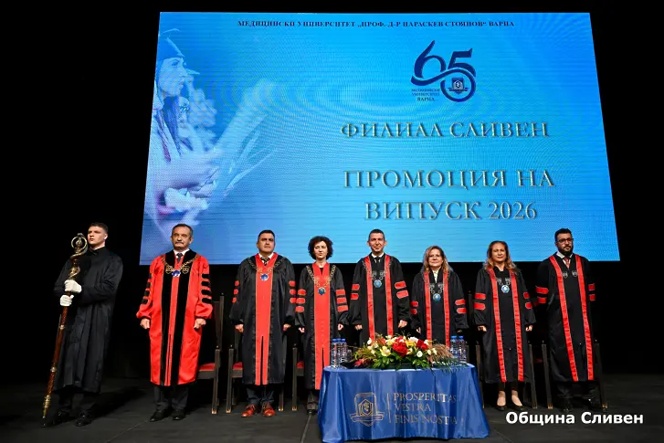 35 абсолвенти на Филиал Сливен към Медицински университет – Варна получиха дипломите си на церемония