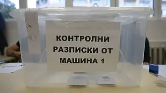 Картонени кутии вместо прегради на машини: Как гласуват хората в секциите в Пернишко?