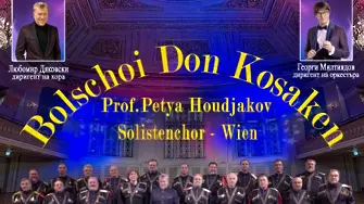 Плевенска филхармония представя за първи път в България солистите на “Големите донски казаци”