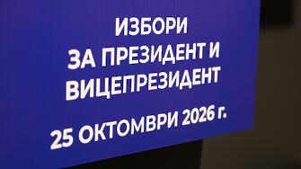 ЦИК публикува първите официални резултати от президентския вот