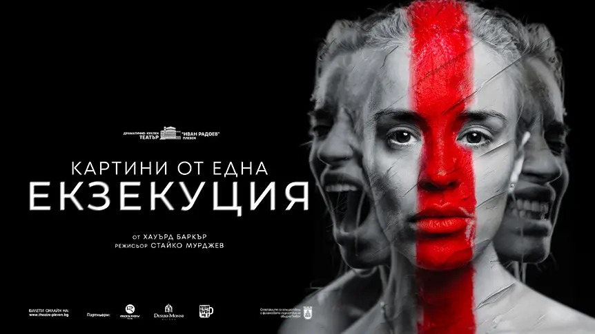 Културните прояви в Плевен от 26 октомври до 1 ноември/СНИМКИ/