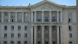 Правителството съкращава 11 щатни бройки в ключово министерство
