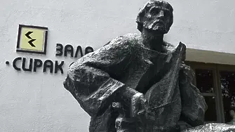 На Димитровден отваря врати обновената зала „Сирак Скитник“