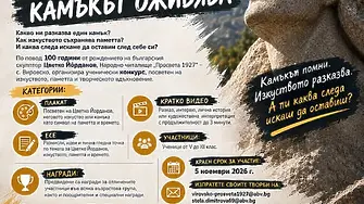  Скулпторът Цвятко Йорданов вдъхновява ново поколение творци