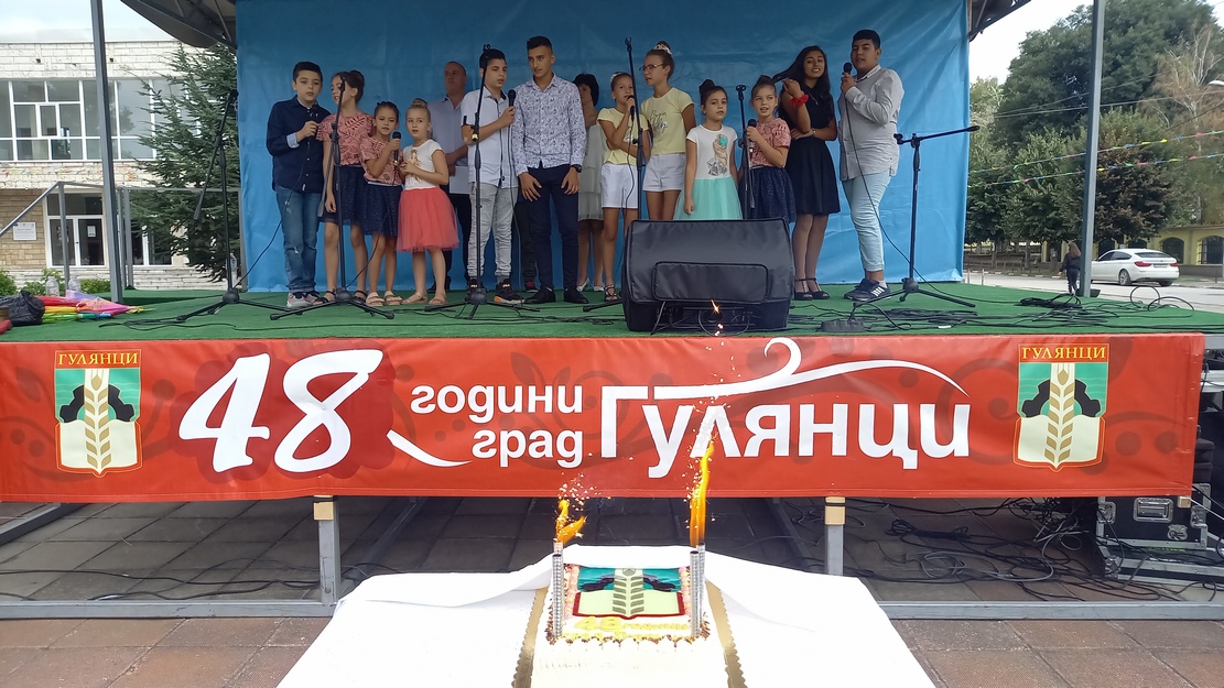 Гулянци отбеляза 48 години като град