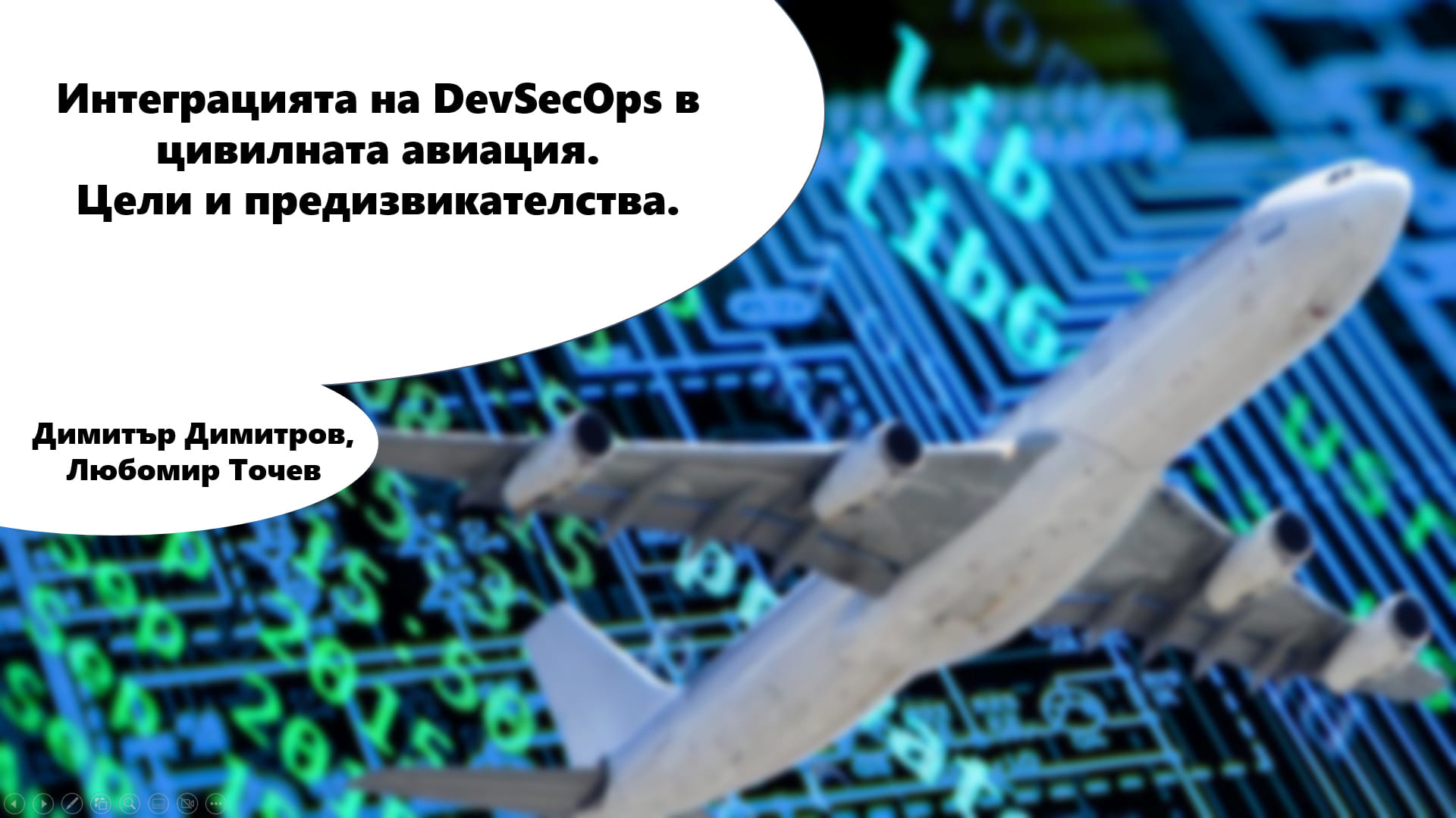 Годишна международна конференция проведоха във ВВВУ Георги Бенковски