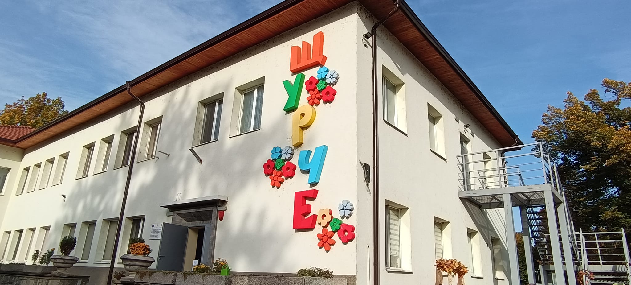 РИОСВ – Плевен и Детска градина "Щурче" приключиха съвместен проект с детски празник