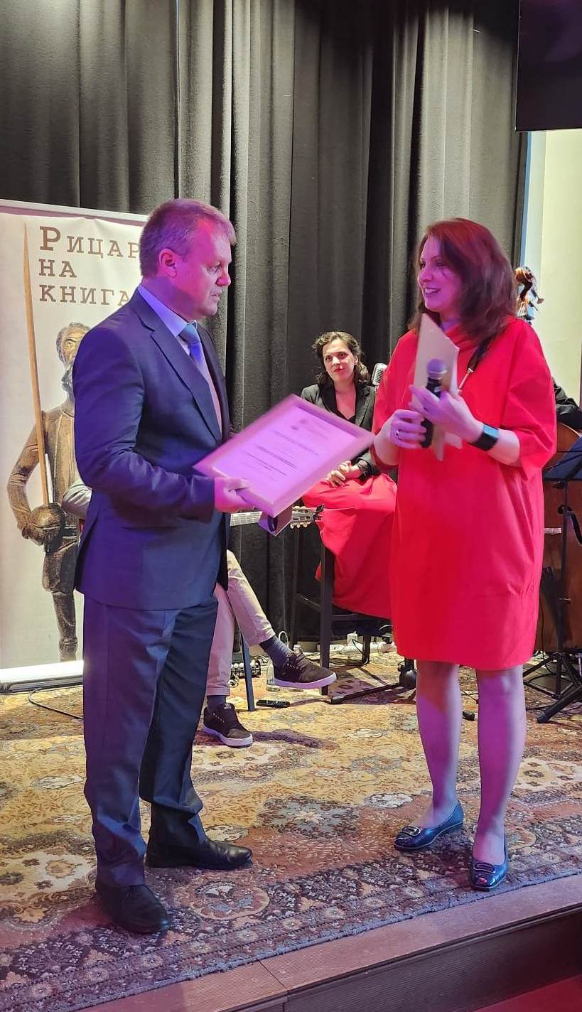 ИНУ „Христо Ботев“ с награда „Рицар на книгата“