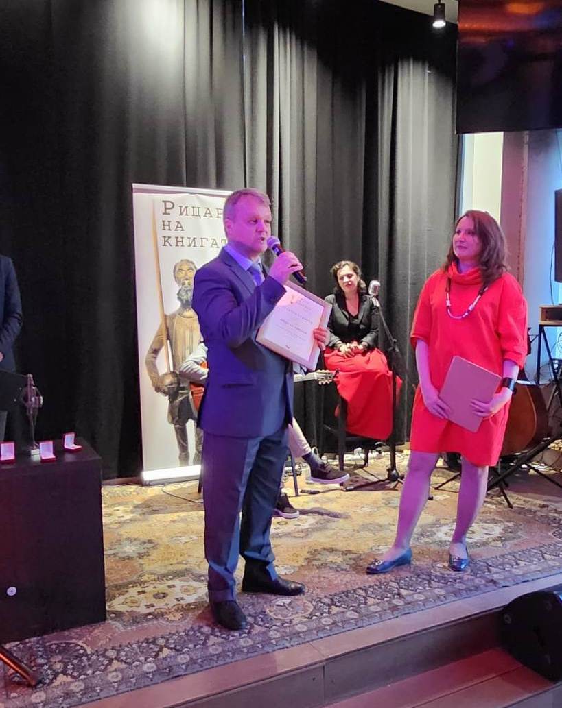 ИНУ „Христо Ботев“ с награда „Рицар на книгата“