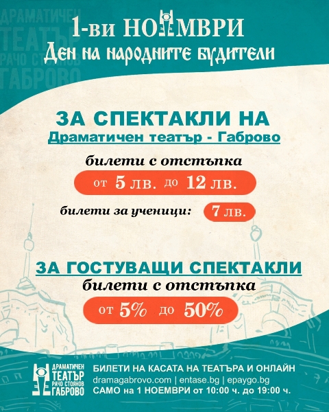 Пътят на светлината в Деня на народните будители - към храм "Св. Богородица"