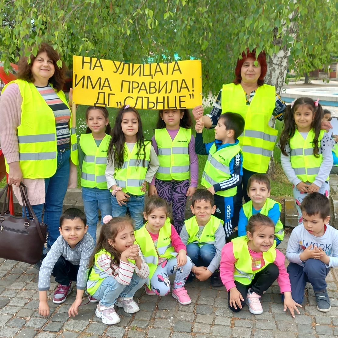 На улицата има правила! Пазете децата!