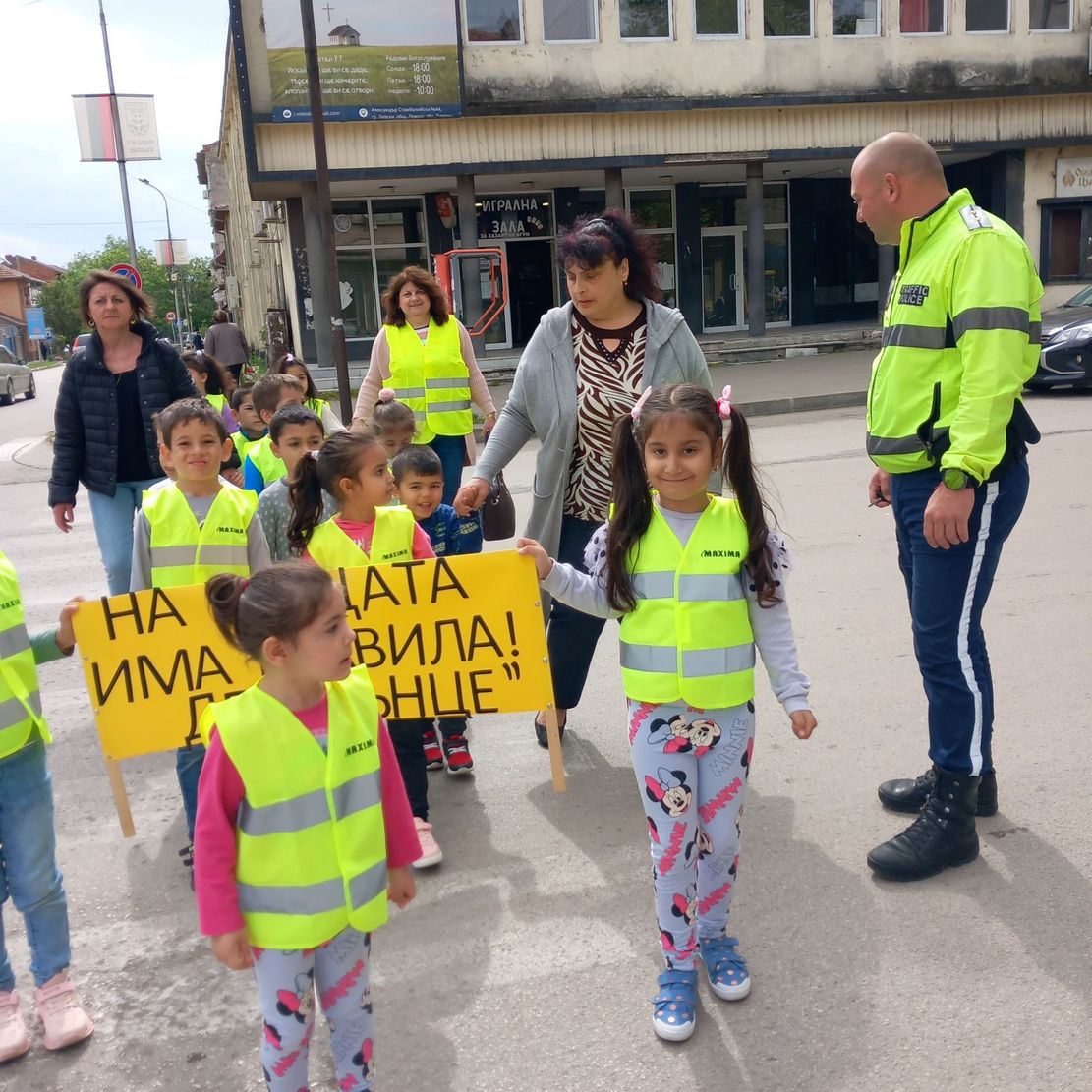 На улицата има правила! Пазете децата!