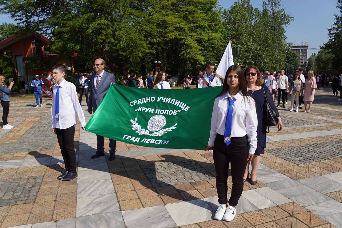 Признание за делото на светите братя Кирил и Методий, българската просвета, култура и книжовност в град Левски