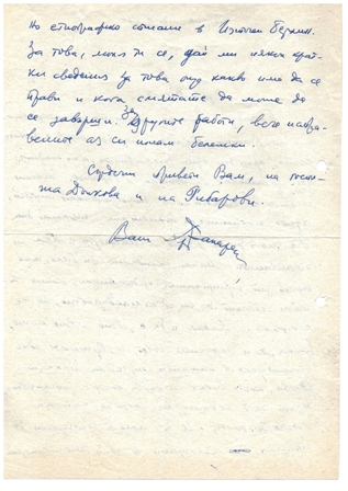 Със създаването на музей „Етър“ България се стреми да догони страни като Швеция, Финландия, Естония, Холандия и Румъния