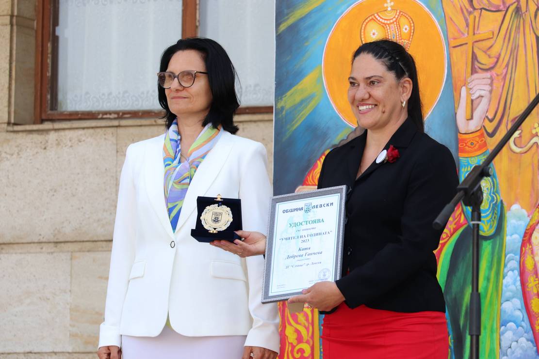 Признание за делото на светите братя Кирил и Методий, българската просвета, култура и книжовност в град Левски