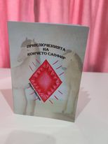 Талантливите и благородни плевенски момичета Никол и Ралица са Посланици на доброто за 2022 г.