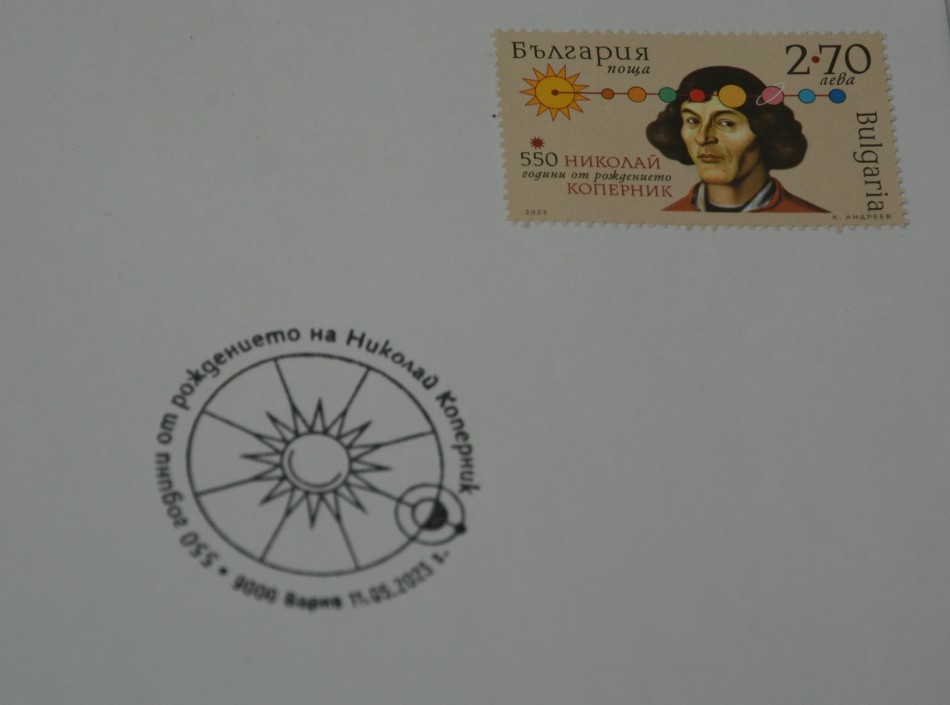 Валидираха пощенска марка с лика на Николай Коперник във Варна (СНИМКИ)